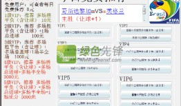 足彩最新推荐爆料,揭秘热门赛事独家爆料，助你精准投注
